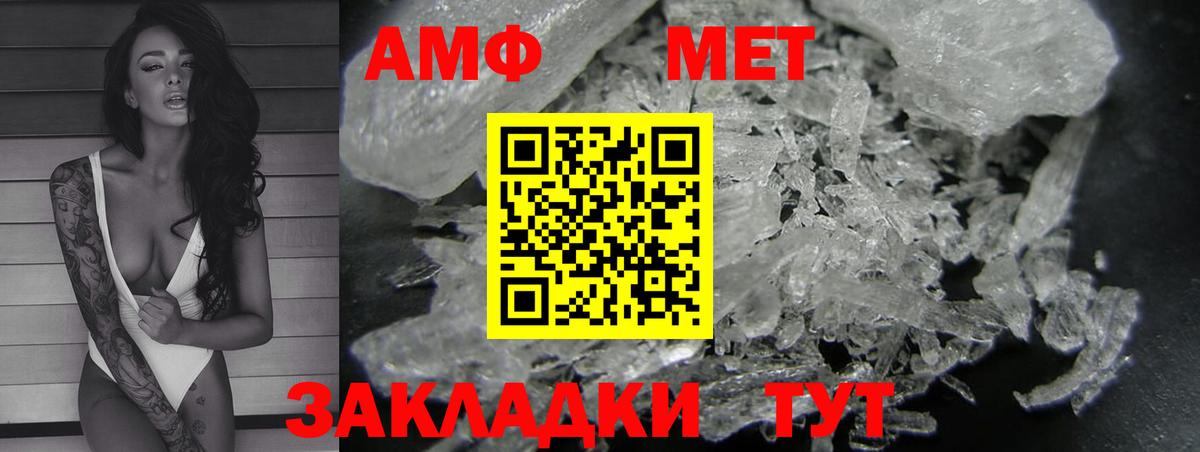 Amphetamine VHQ Дзержинск