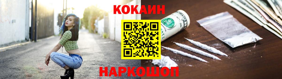 дарнет шоп  COCAIN Колумбийский  Вход с VPN  Дзержинск 