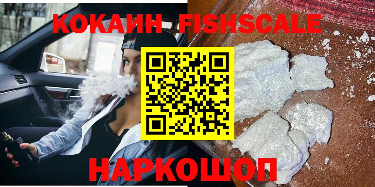 Кокаин 97% Дзержинск