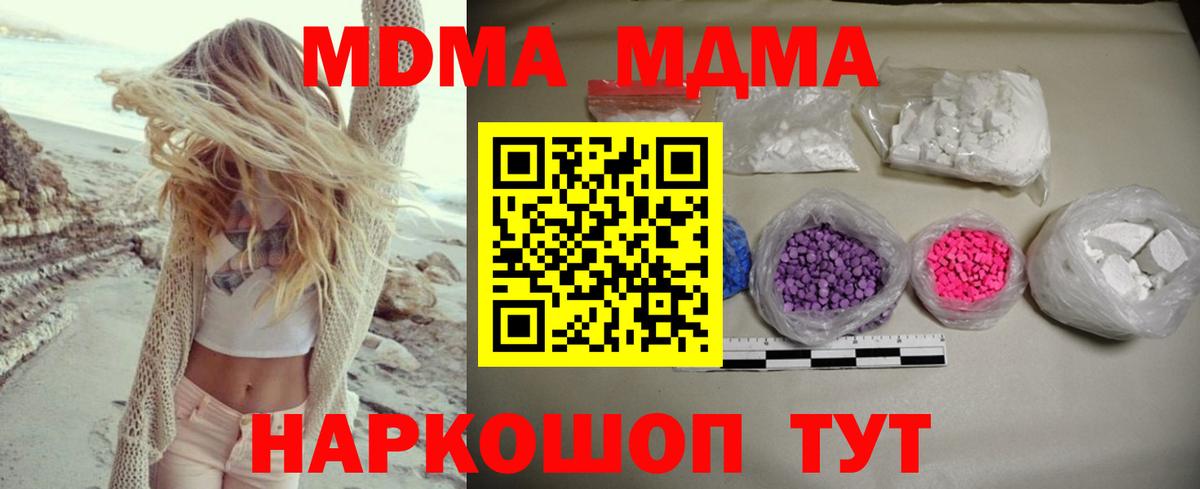 МДМА crystal  MDMA VHQ  Дзержинск  Вход с VPN 