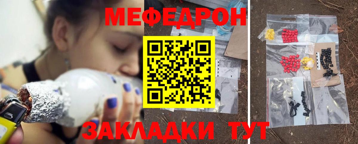 МЕФ мука Дзержинск