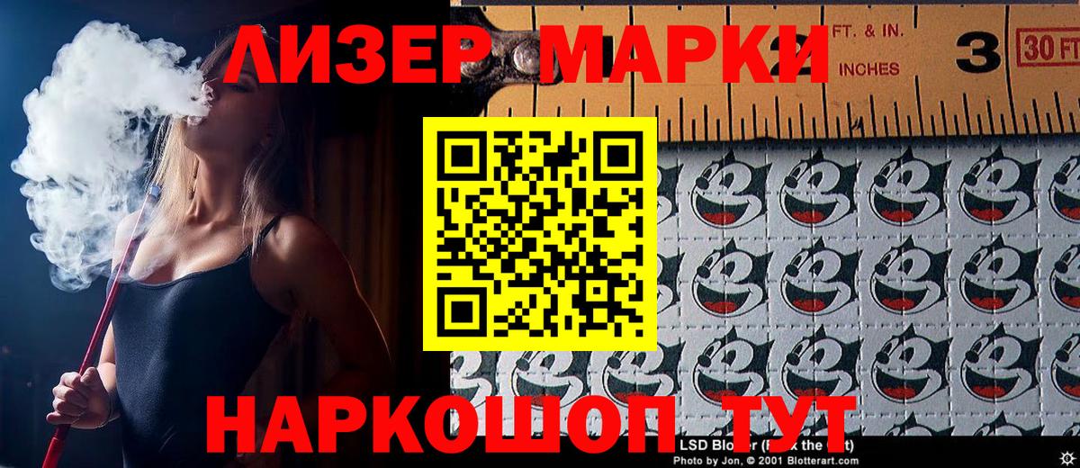 Наркотические марки 1,5мг  Наркотические марки 1,5мг  Дзержинск  Вход с VPN 