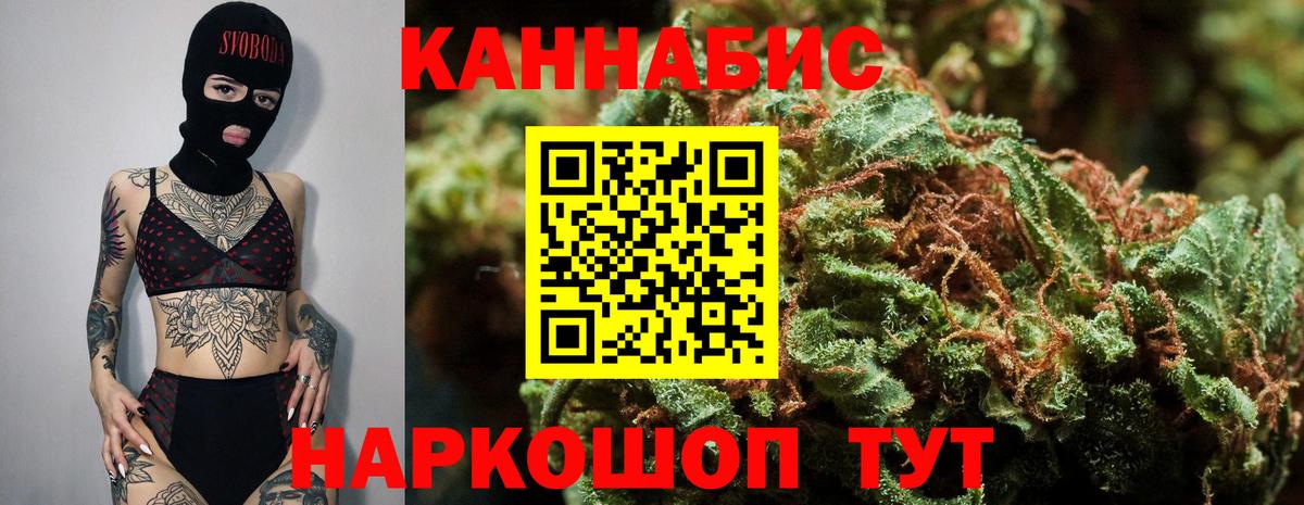 МАРИХУАНА THC 21%  Канабис Bruce Banner  Вход с VPN  Конопля сатива  Дзержинск 